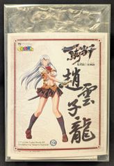 一騎当千 1巻 初版 帯付き ハガキ付き 塩崎雄二 ワニブックス 希少