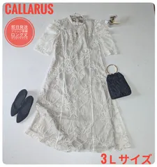 【即日発送】カラルス フリンジ刺繍ロングワンピースドレス 3Ｌ ベージュ 近年モデル