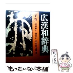 水木しげる 直筆サイン入り 季刊 怪 第零号 カドカワムック - メルカリ