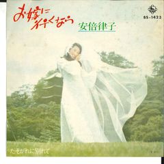 梶芽衣子 『去れよ、去れよ、悲しみの調べ』 LP 1974年 帯あり - メルカリ