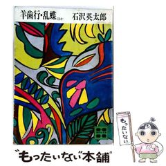 いけうち誠一 呪いのかつら ヘア・ウィッグ ホラー漫画 廣済堂 レトロ