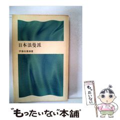 魔の山】中川幸夫 作品集 求龍堂 写真集 花道 極希少本 稀覯本 - メルカリ