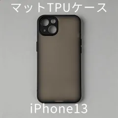iPhone13 ケース マット 半透明 黒 ブラック iPhone 13 カバー アイフォン13 アイホン13 指紋防止 カメラ保護 耐衝撃 耐摩耗 送料無料 安いのサムネイル