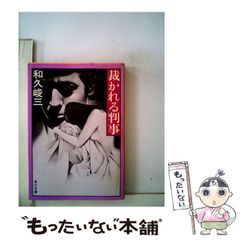 脅迫・毛皮族 杉本青子 初版 帯付き 直筆サイン Seiko Sugimoto - メルカリ
