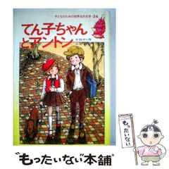 トントンあったとにいがたの昔ばなし DVD アニメ - メルカリ
