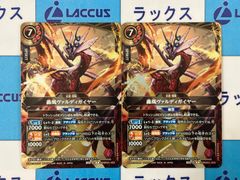 轟風ヴァルディガイヤー シークレット 1枚 バトスピ - メルカリ