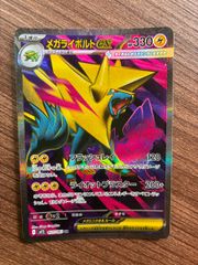 メガライボルトex SR MEGA 拡張パック メガシンフォニア キラ 077