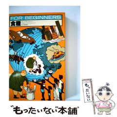 みんなの有機農業技術大事典 - メルカリ
