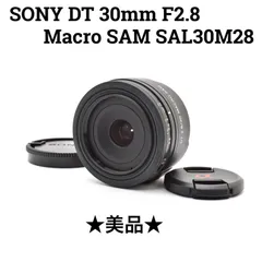 【美品】ソニー SONY DT 30mm F2.8 Macro SAM SAL30M28のサムネイル