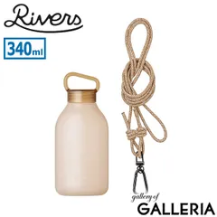 リバーズ ボトル 水筒 Rivers ウォーターボトル ドリンクボトル 340ml 軽量 軽い ストラップ付き ソフトボトル sui BT036 BEIGEのサムネイル