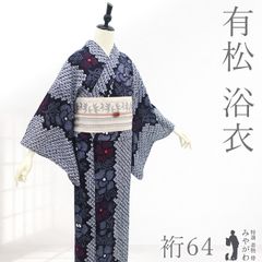 新品✨美品✨藍染濃紺色 椿の花 有松鳴海絞り浴衣単品身丈162裄丈67,5