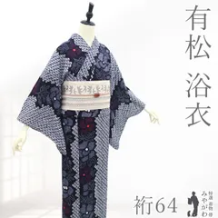 2026年最新】本場有松鳴海絞りの人気アイテム - メルカリ