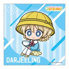 【みどびよ!】ガールズ&パンツァー もっとらぶらぶ作戦です! MD クリーナークロス ダージリンのサムネイル