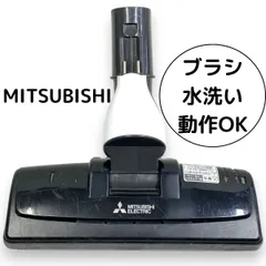 2026年最新】三菱 掃除機 ヘッドの人気アイテム - メルカリ