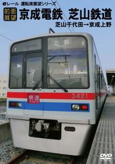 京浜急行電鉄 京急 車内路線図 京成 都営 北総 芝山鉄道 - メルカリ