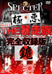送料無料】平成烈士2013族プレミアムカレンダー/暴走族/旧車會 - メルカリ
