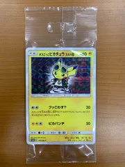 未開封 ボスごっこピカチュウ スカル団 PROMO プロモ B 197/SM-P ポケモンカード ポケカ ポケモン ID 4207のサムネイル