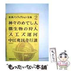 沢木耕太郎 ノンフィクション 全巻セット - メルカリ