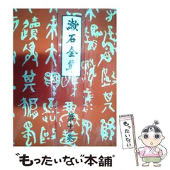 2026年最新】岩波書店 夏目漱石全集の人気アイテム - メルカリ