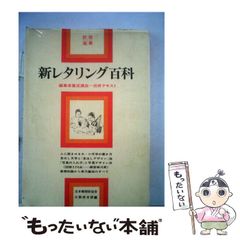 田中忠雄聖書画集 限定200部 - メルカリ