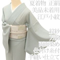 美品 絽 江戸小紋万筋 丈163 67.5 居敷当て付 服部光拡落款 - メルカリ
