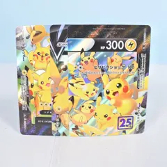 【大清水56-05-0610】ポケモンカード ピカチュウ  V-UNION RRR s8a 4枚セット