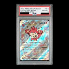 最安値】PSA10 バオッキーVSTAR SAR VSTARユニバース | Mercari