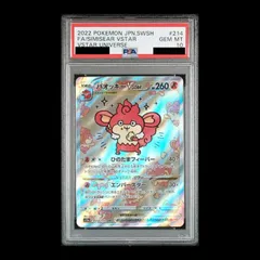 2026年最新】バオッキー psa10の人気アイテム - メルカリ