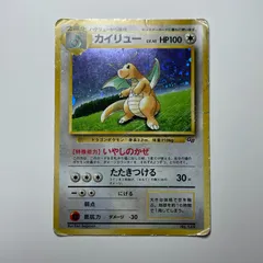 カイリュー 旧裏面 ゲームボーイギフトセット Dragonite GB Gift Set No.149のサムネイル