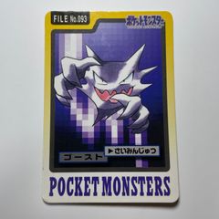 554.ポケモンカードダス ゲンガー カビゴン No.094 1997年 - メルカリ