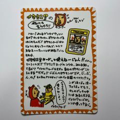 ライチュウ バンダイ カードダス Raichu Bandai Carddass FILE No.026