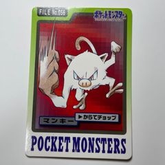 美品】【裏青】トップ製 ポケモンカード マンキー 056 - メルカリ
