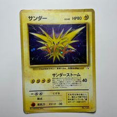 ポケモンカード サンダー 旧裏 初期 ホロ - メルカリ