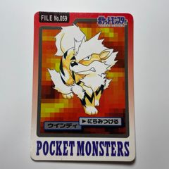 美品】ポケモン カードダス サンダー FILE No.145 - メルカリ