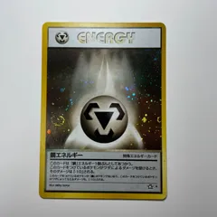 2026年最新】鋼エネルギー 旧裏の人気アイテム - メルカリ
