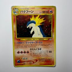 ポケモンカード ヒノアラシ マクドナルド ミニマム☆パック 006/018