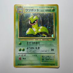 ウツボット ☆ LEGEND 頂上大激突003/080 L3 1ed - メルカリ