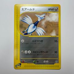 ポケモンカードe エアームド ☆ 第1弾基本拡張パック 096/128 6z