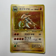 カブトプス 旧裏面（化石の秘密）No.141 Kabutops Fossil - メルカリ
