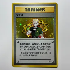 マチス ジムリーダーの挑戦 Lt. Surge Gym Challenge - メルカリ