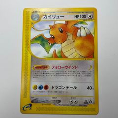 カイリュー ☆ ポケモンカードe「第1弾 基本拡張パック」 キラ 126/128