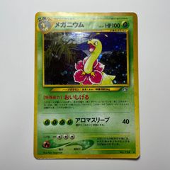 ポケモンカード 旧裏 金、銀、新世界へ… メガニウム+オマケ 2枚セット