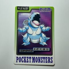 1163.ポケモンカードダス ヤドラン No.080 どわすれ バンプレスト
