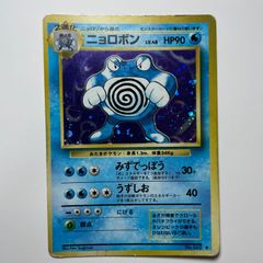 ニョロボン ポケモンカード 旧裏 pokemoncard holo 5 - メルカリ