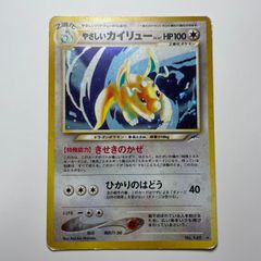 最安】やさしいカイリュー ☆ 拡張パック第4弾 闇、そして光へ… - メルカリ