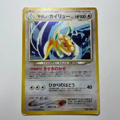 やさしいカイリュー Neoシリーズ（Neo Genesis）No.149 Kindly Dragonite Neo Genesisのサムネイル