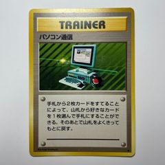 メタモン 旧裏面（第一弾） Ditto Base Set - メルカリ
