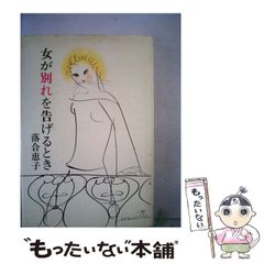 竹久夢二 宵待草 石版画 セノオ楽譜 美術館収蔵品 大正 - メルカリ