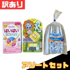 訳あり アソートセット 3点セット どこでもベープ レーベンスミルク プチクリアカップ 粉ミルク 虫よけ 蚊 プラコップ 日用品 育児 ベビー 消耗品 詰め合わせ ストック 備蓄 早い者勝ち お得 格安 爆買 セール まとめ買い【北海道/沖縄/離島発送不可】郵のサムネイル