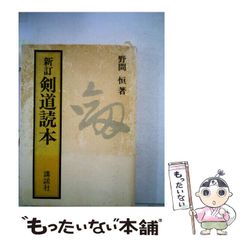 剣道関連書籍セット 山田次朗著作集 剣道関連書籍セット 山田次朗著作集 - メルカリ